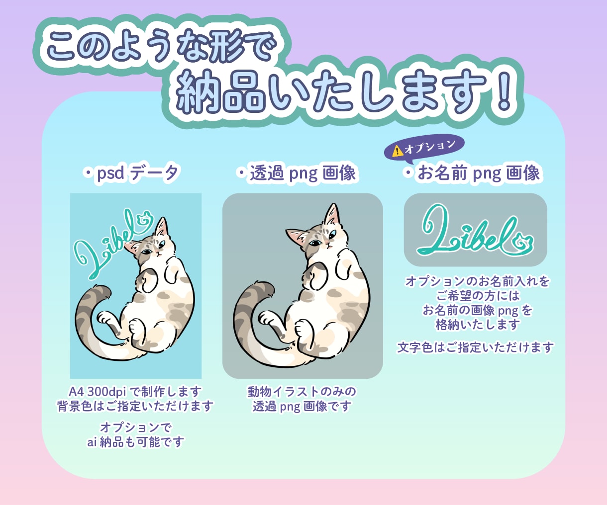 うちの子・ペット・動物のデフォルメイラスト描きます うちの子グッズ制作にも！ベクター制作対応◎ イメージ6