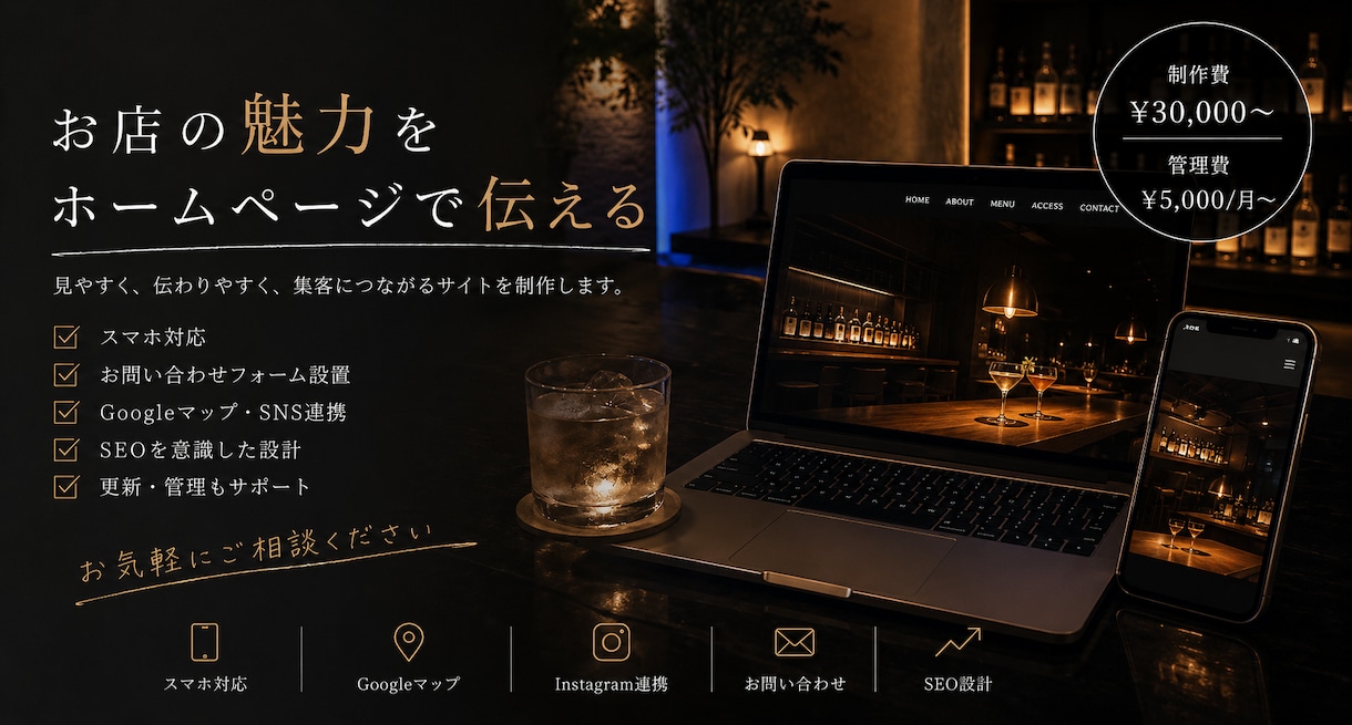最高のホームページ作れます 作るだけではなくお店の魅力が伝わるホームページを制作します。 イメージ1