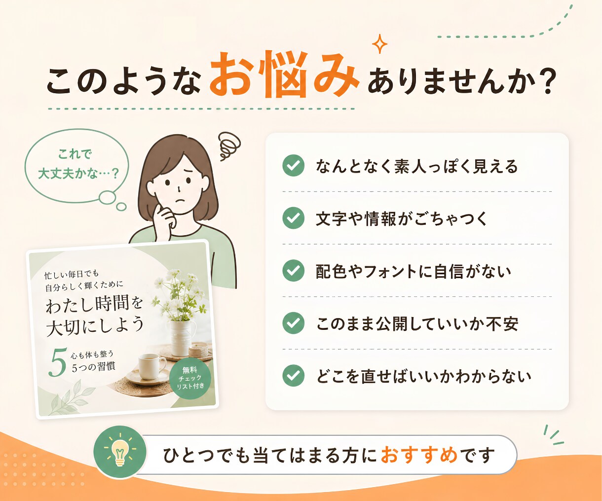 Canva画像をプロ目線で添削します 今のデザインをより良くする改善ポイントをわかりやすく整理 イメージ2
