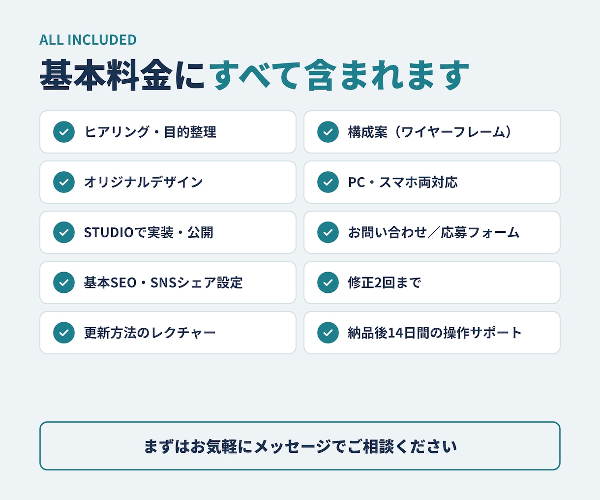 選ばれるLPを経営者目線で作ります 『綺麗なだけ』から『実感できる』LPに イメージ5