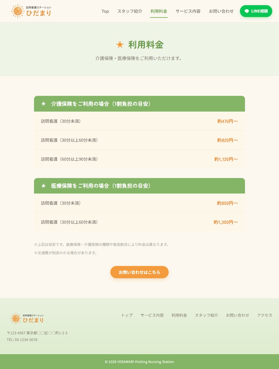GitHubPagesで維持費0円のHP作ります 医療介護の30年経験×AI活用で現場に響くサイト制作 イメージ6