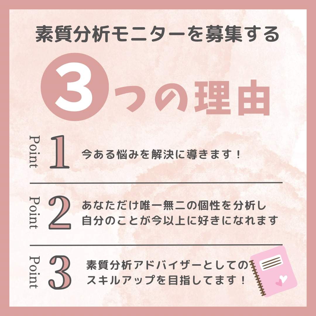あなたの強み・才能を素質からコーチングします |唯一無二のあなただけの個性を知り、人生を快活に過ごそう！ イメージ2