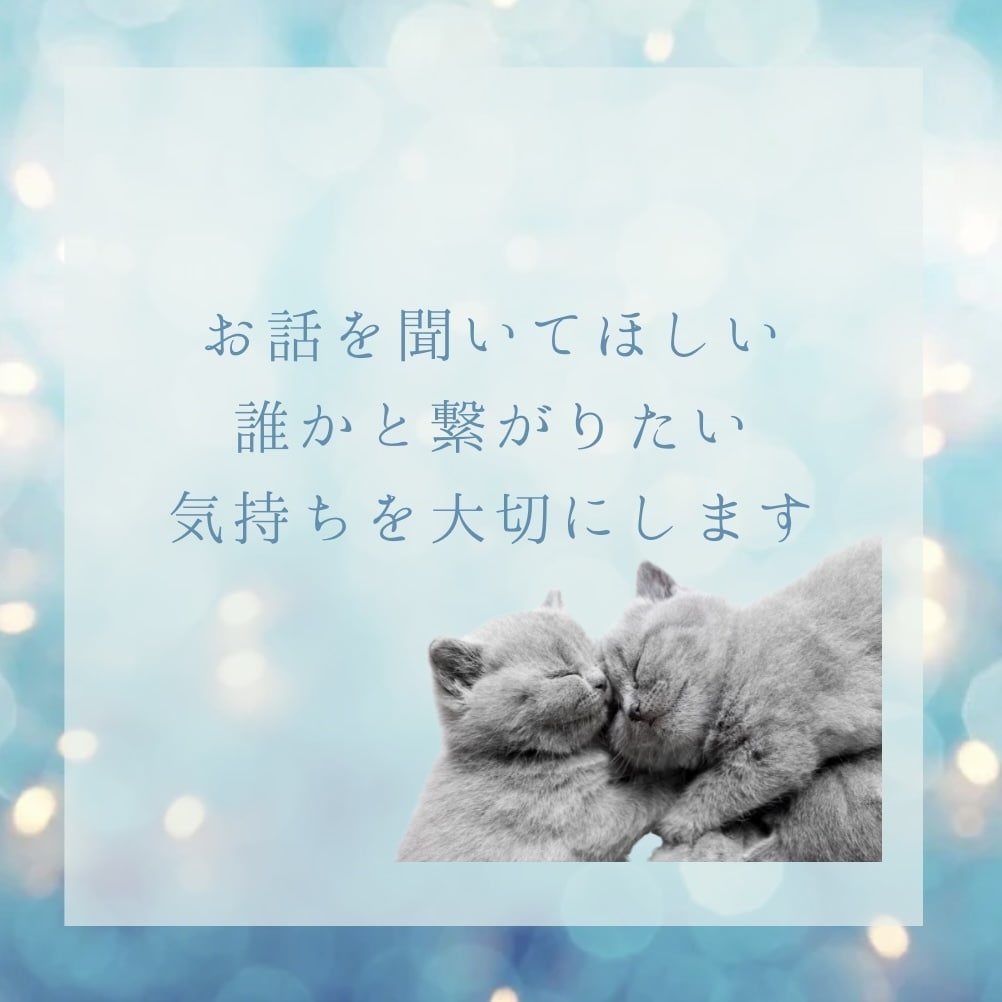 24時間☆ゆるっとお喋り♪お話なんでも聞きます LINE感覚で❁⃘*.ﾟ話し相手｜悩み｜愚痴｜雑談｜女友達 イメージ5
