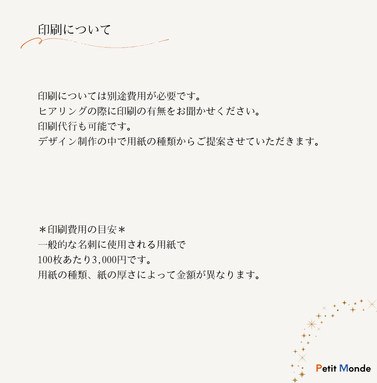 渡した先で会話が広がるデザインを作ります あなたの想いをしっかりヒアリングし、想いをカタチにします。 イメージ8