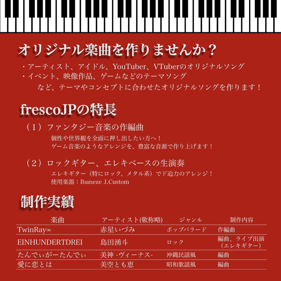 あなたの世界観を音楽にします 〜民族楽器・オーケストラ対応〜 イメージ2