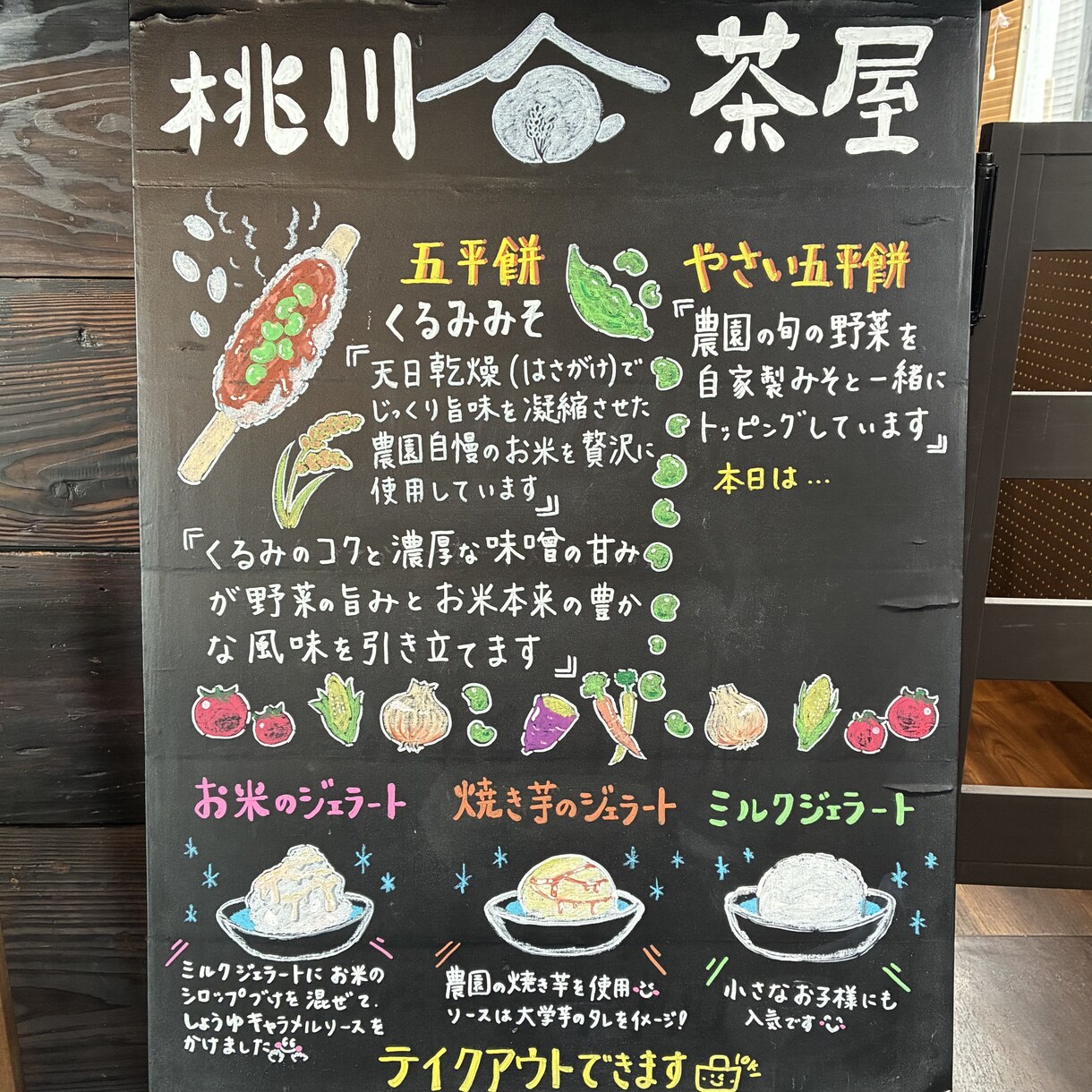 カフェ飲食店の集客に！手描きの黒板看板制作します 思わず足が止まる！温かみのある手描き黒板看板を制作します⭐︎ イメージ4
