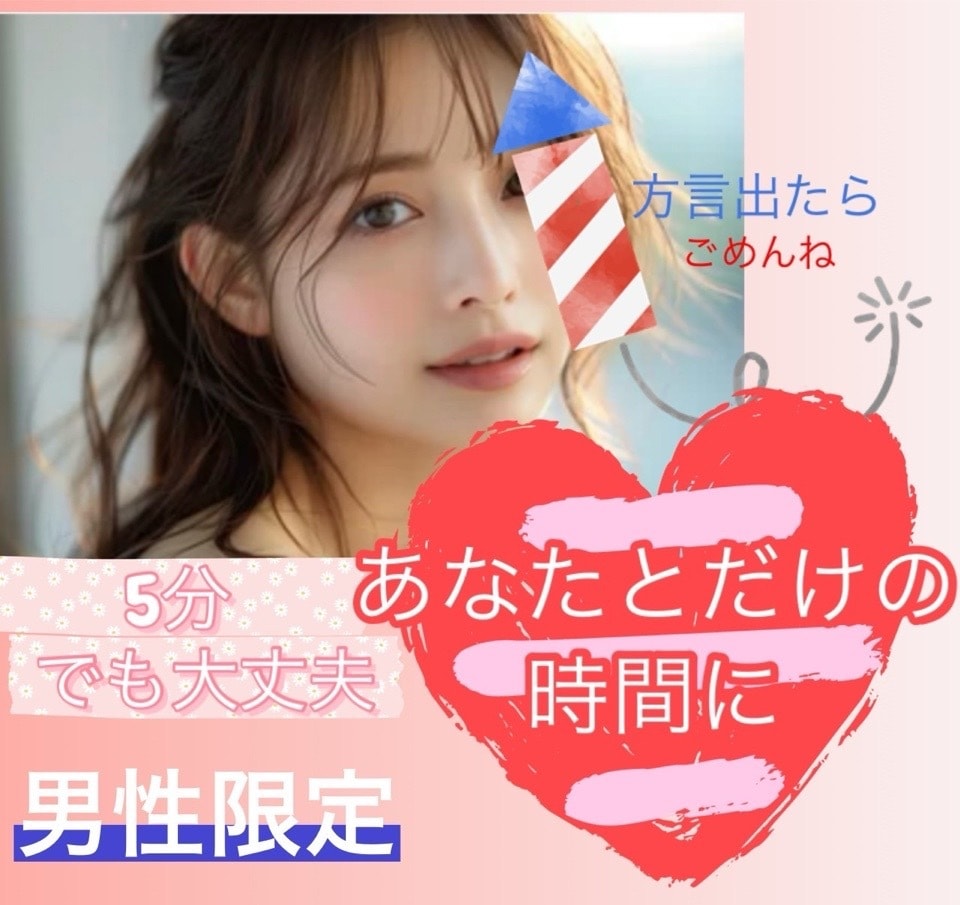 男性限定！あなたの彼女になって電話します あなたに私が寄り添います♡2人でまったり話すも恋愛相談もOK イメージ1