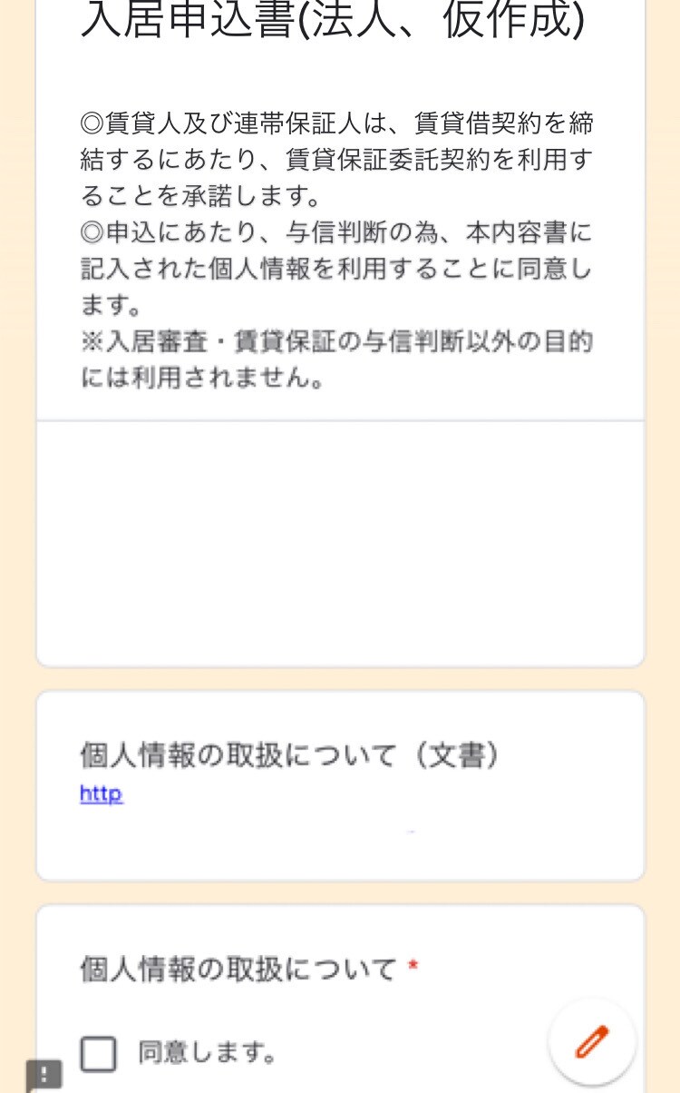 グーグルフォーム作成代行します スプレッドシートに同期も、テスト形式やパスワード式も イメージ3