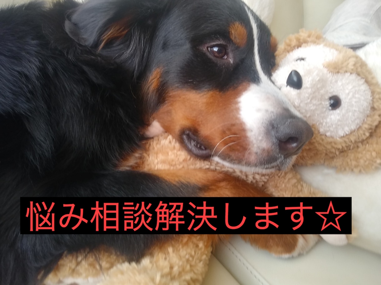 不安人歓迎☆人生相談承ります 男性女性大歓迎( ＾∀＾)お話聞くの大好きです！！ イメージ1