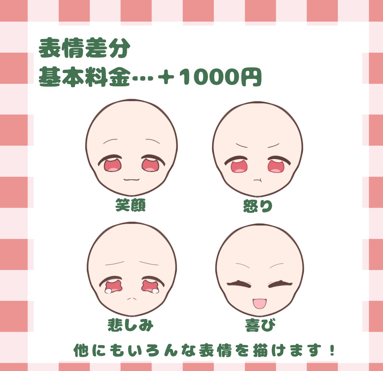 格安！商用可！ミニキャライラストを描きます サムネイル、アイコン、グッズ、フラスタなどにオススメです イメージ5