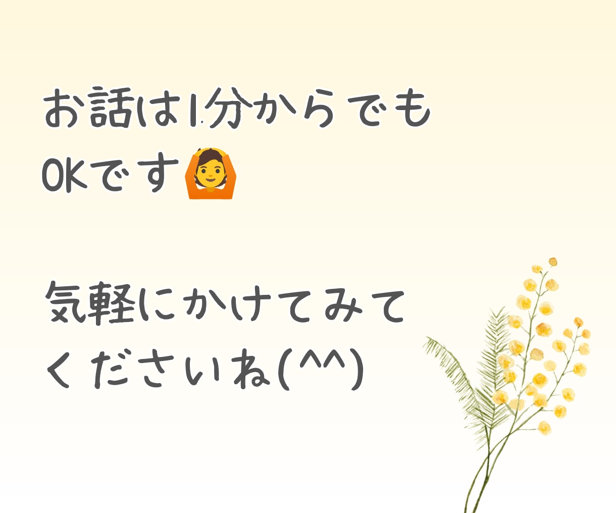 当事者がうつ病や双極性障害の相談に乗ります 重たい話から愚痴や雑談なんでも◎あなたの心に寄り添います イメージ9
