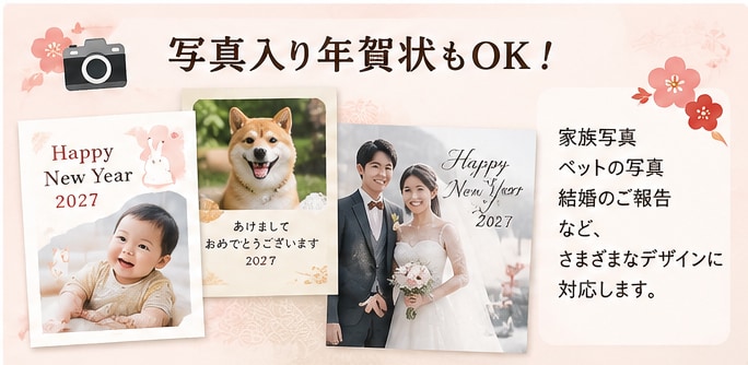 オリジナルの年賀状（10枚印刷投函まで）作ります ご提案、修正無制限。基本10枚：デザイン+印刷+宛名+投函。 イメージ3