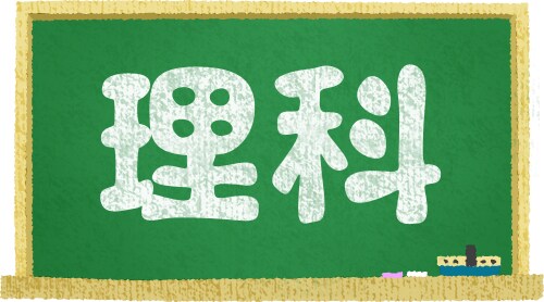理科の問題の質問対応や解答チェックを行います 購入日から30日間　質問し放題！！！ イメージ1
