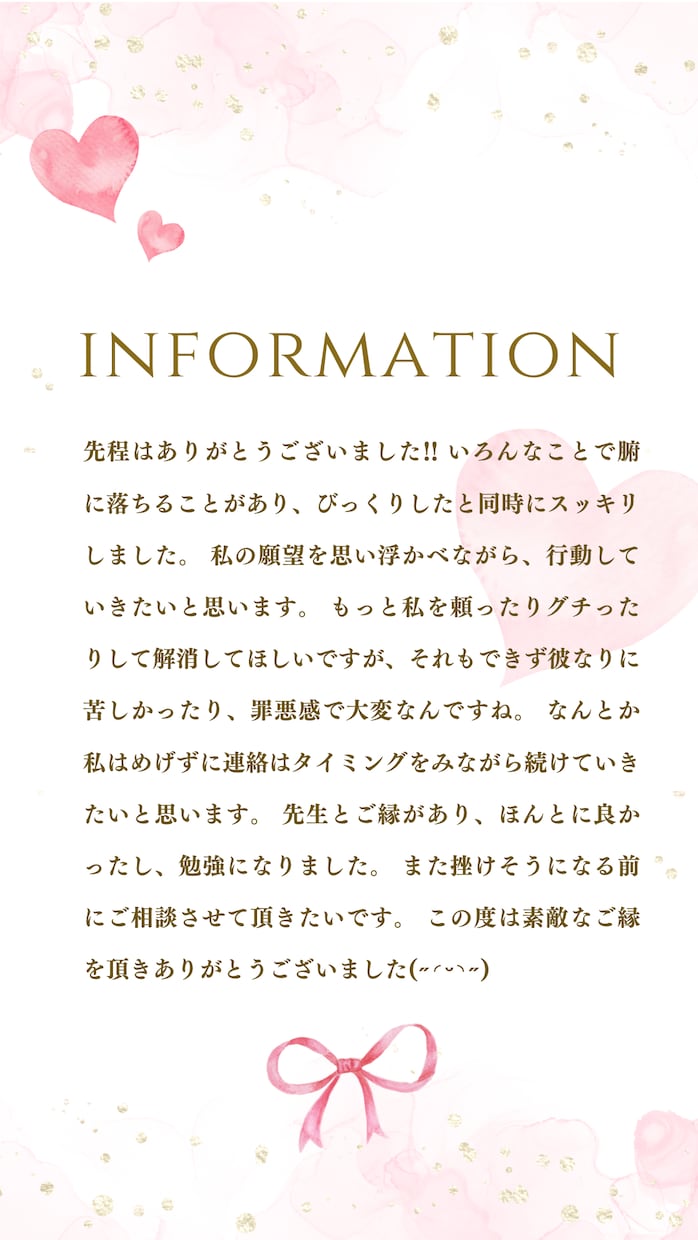 霊感霊視♡電話鑑定♡生きづらさ解消致します 生きずらいあなたへ！最後の鑑定士 イメージ10