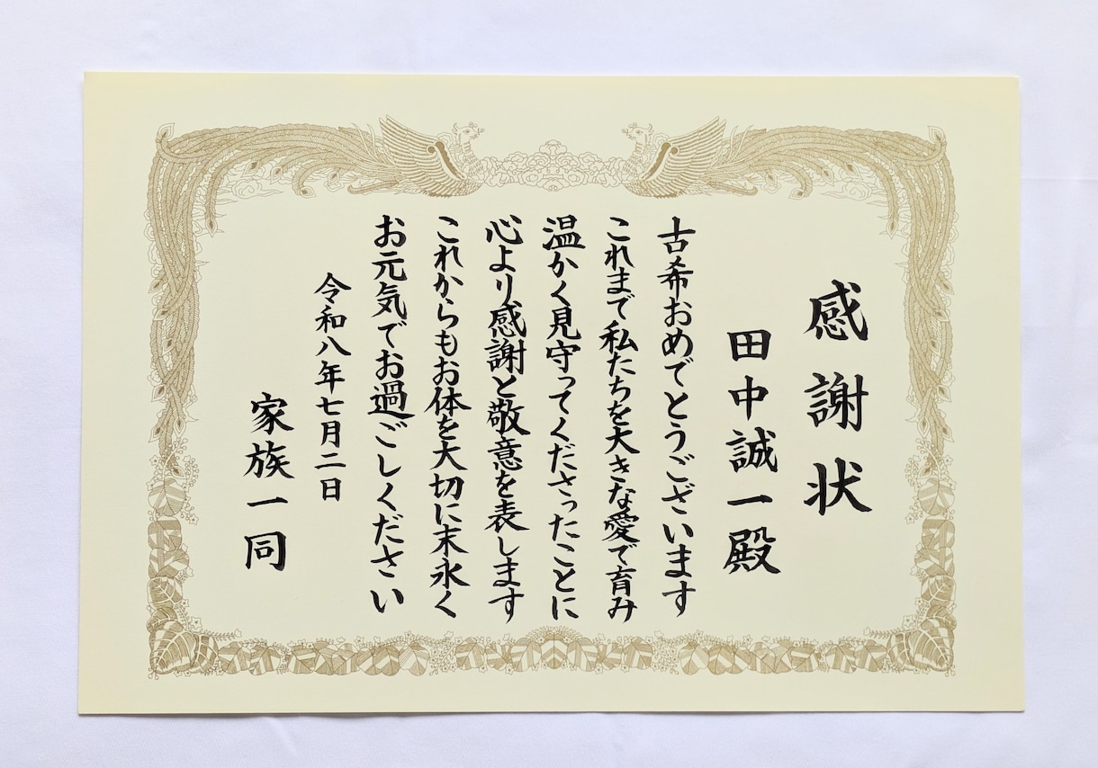 賞状・表彰状・感謝状など全文毛筆手書きで承ります 実用毛筆書士技能認定試験1級の筆耕士が手書きいたします。 イメージ3