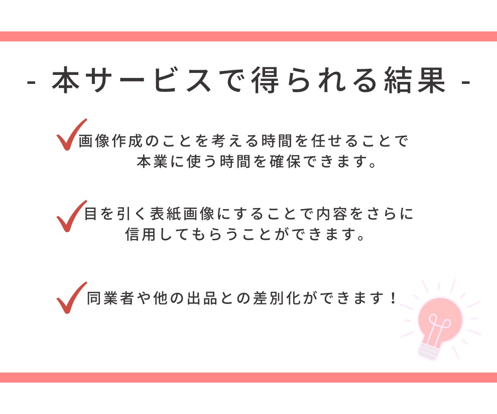 canvaでココナラの出品投稿画像を作成致します 優しい雰囲気の画像が得意です♪ イメージ4