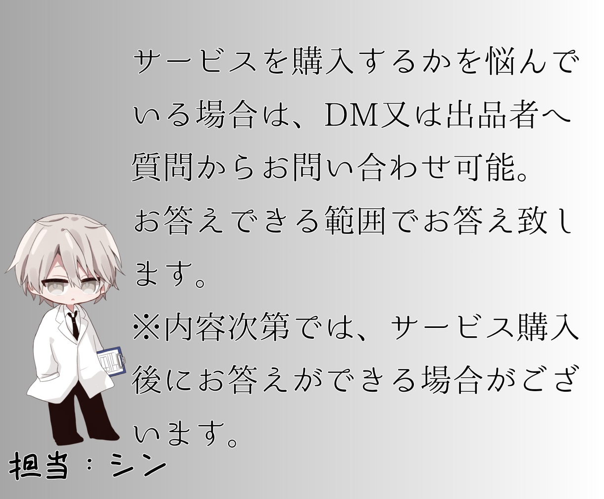 不思議な相談承ります いつもと何か違うなと思った時は、即相談を！ イメージ3