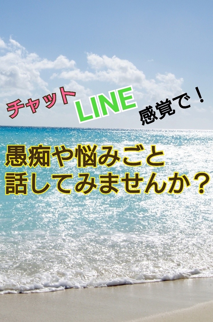 30分1000円～ 愚痴や悩み聞きます 誰かに話を聞いてほしい…でも話すのは苦手…そんなあなたに！ イメージ1