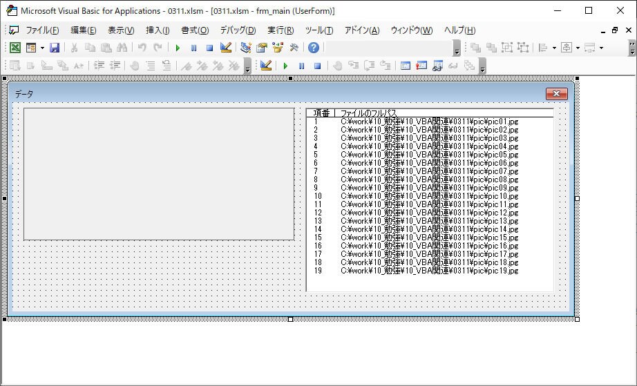 あなたのExcel作業をVBAで自動化できます Excel作業を自動化！ムダな時間とおさらば イメージ2