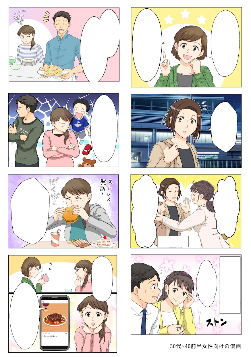 広告漫画（YouTube・SNSサイズ）描きます 実績100件以上（ココナラ外の受注も含めて） イメージ4