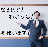 ITなんでも相談サービス イメージ1