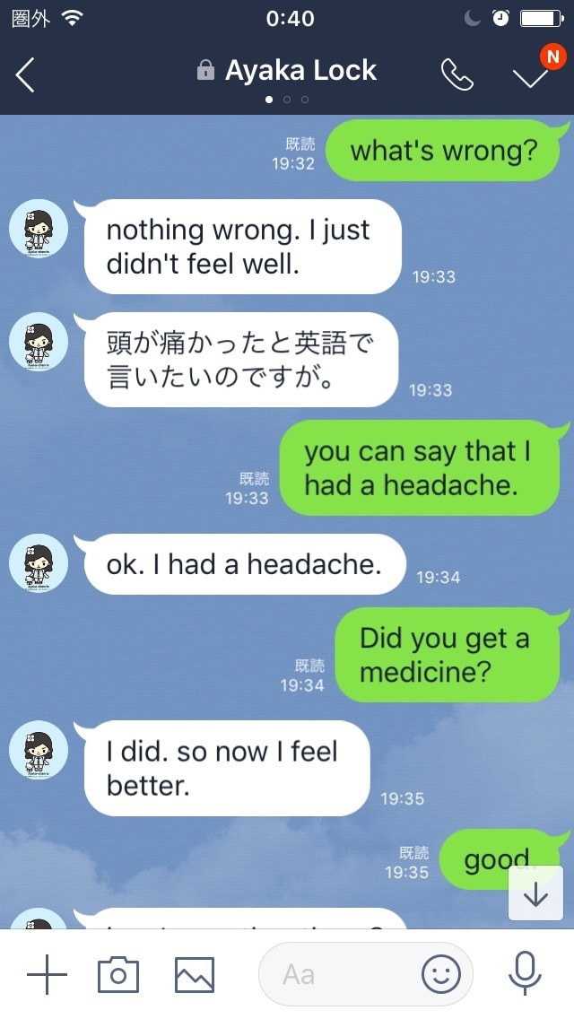 話すのは無理でもチャットしながら英会話します 今年は英語を話せるようになりたい、留学前の方など向け イメージ5