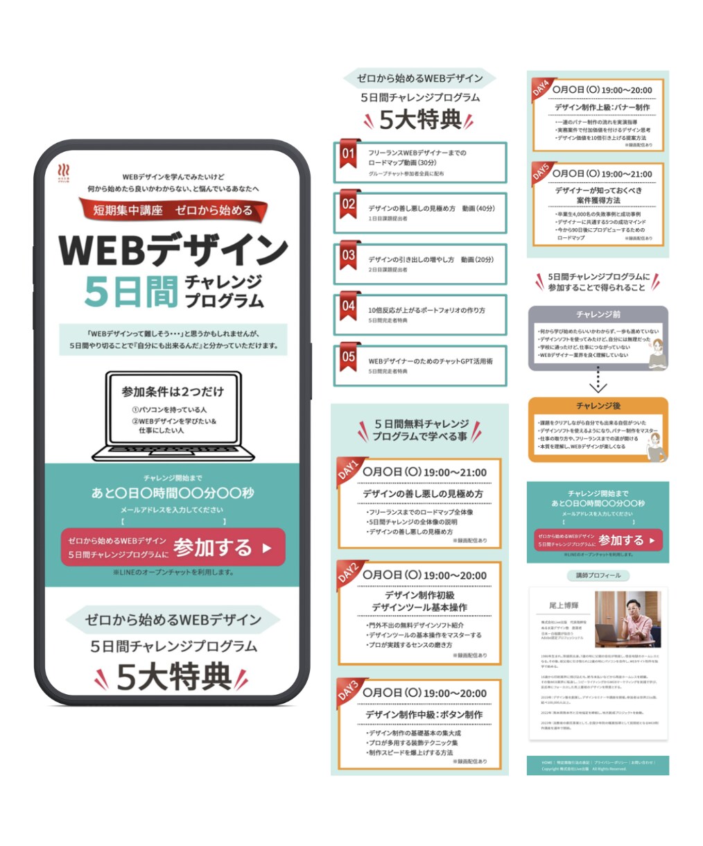 魅力伝わるLP制作いたします 読み進めたくなる。申し込みにつながるLP制作お任せください。 イメージ3