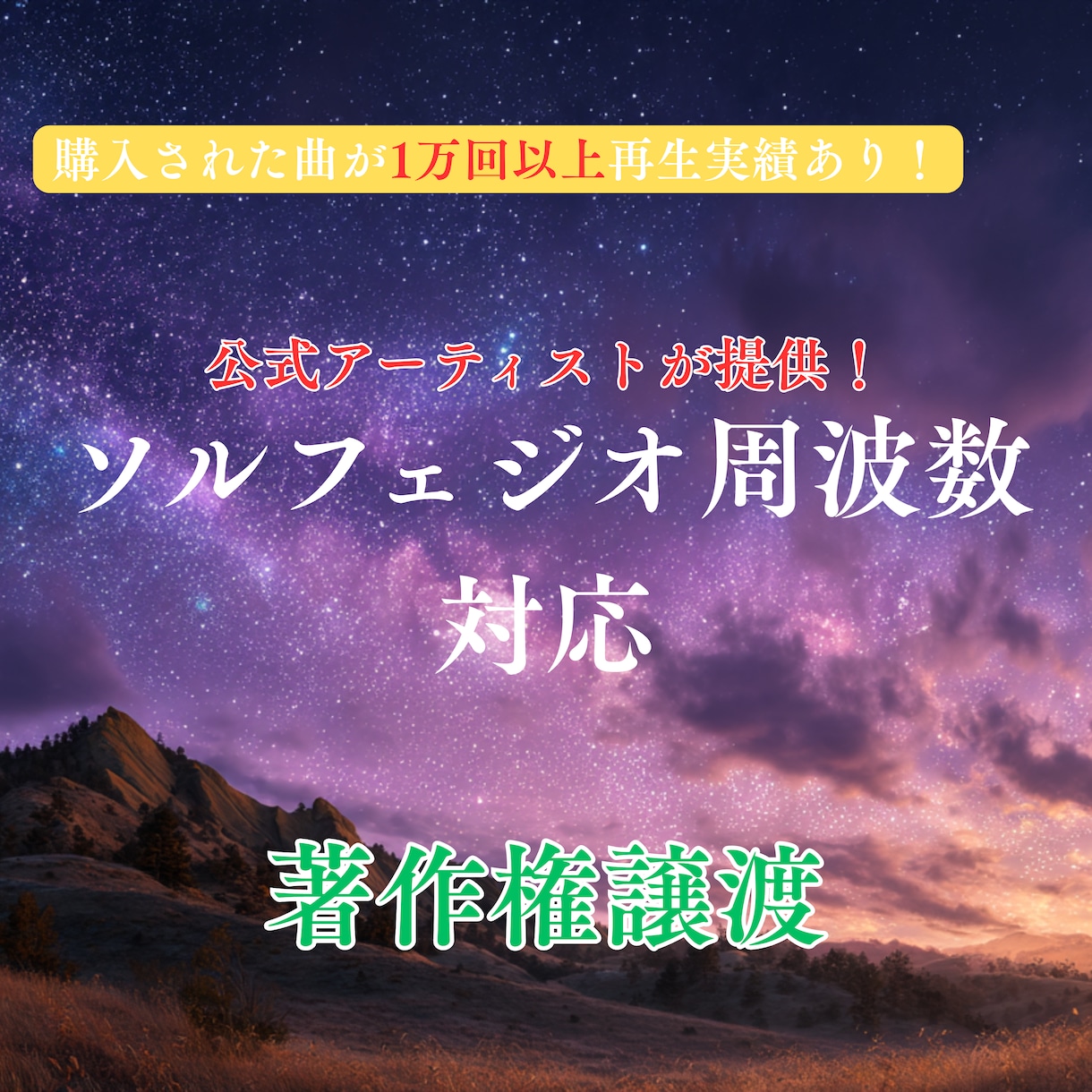 ヒーリング音楽✨睡眠・瞑想音楽を作成します 著作権譲渡♪候補曲４曲からお選びいただけます。 イメージ1