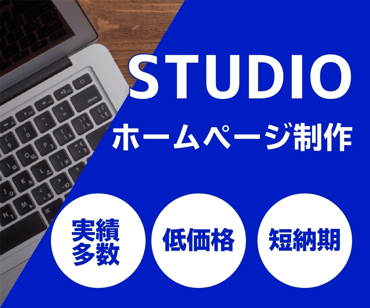 STUDIO利用のホームページ作成します 個人事業主様・中小企業様向けページを格安で！ イメージ4