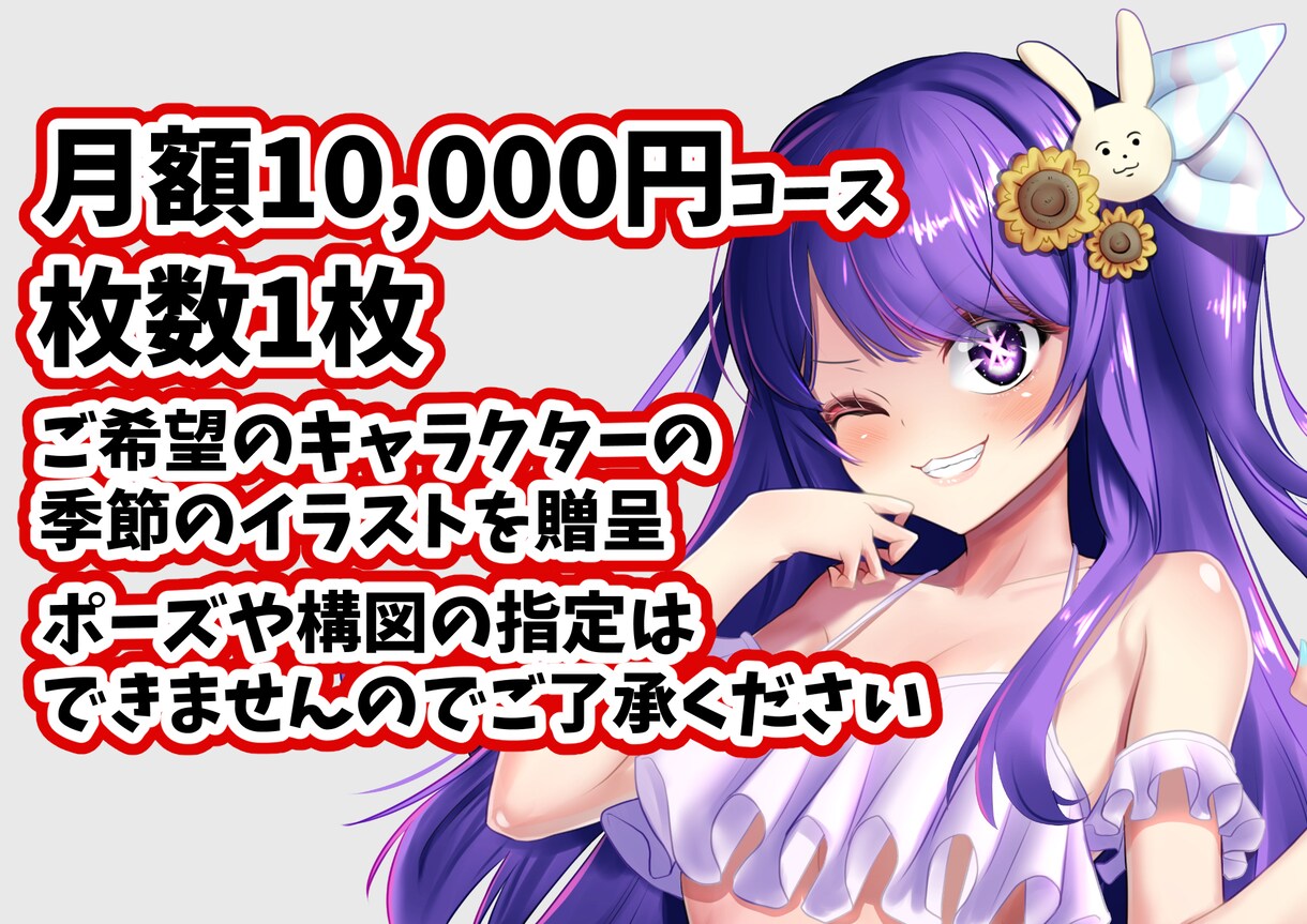サブスク／サムネ・PR用・季節のイラスト作ります クリック率・登録者増加を狙うならプロの高品質なイラストを イメージ2