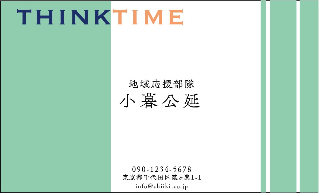 各業種の名刺作成いたします 名刺はあなたの「紙の顔」です。趣味、大学生、レイヤー イメージ7