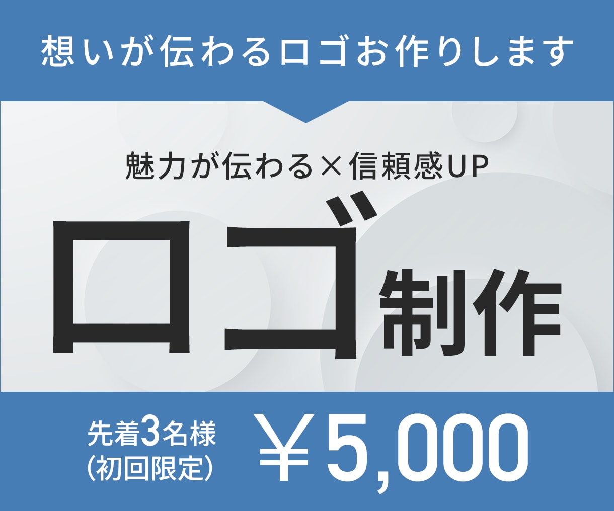 信頼と認知を生む想いが伝わるロゴ制作します クリニック・店舗・企業の魅力を丁寧に形にします イメージ1