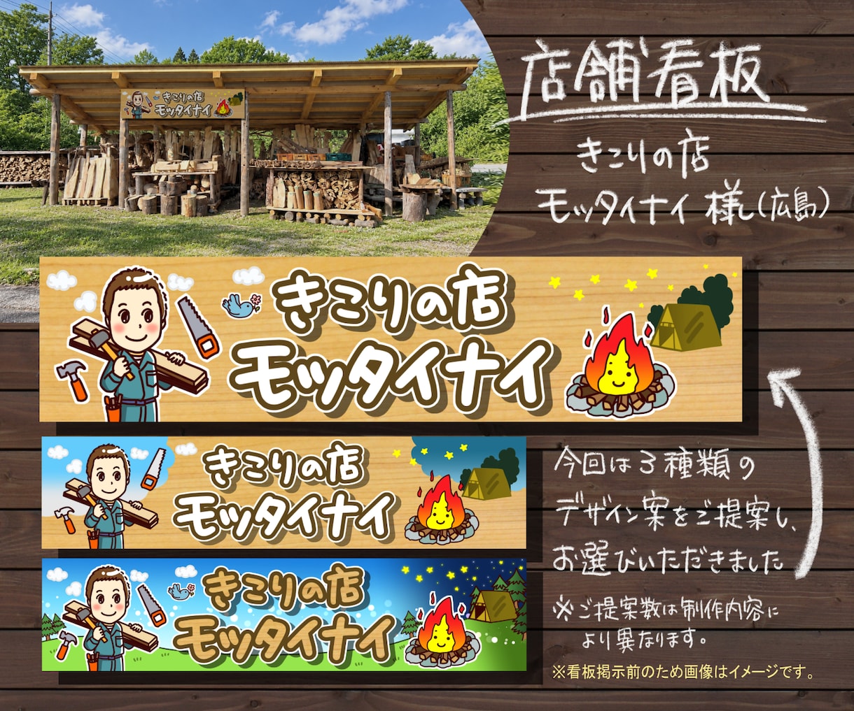 手書文字・イラストの看板・ポスター・のぼり作ります ついつい読んじゃう♬温かさが伝わる唯一無二のオーダーメイド♬ イメージ3