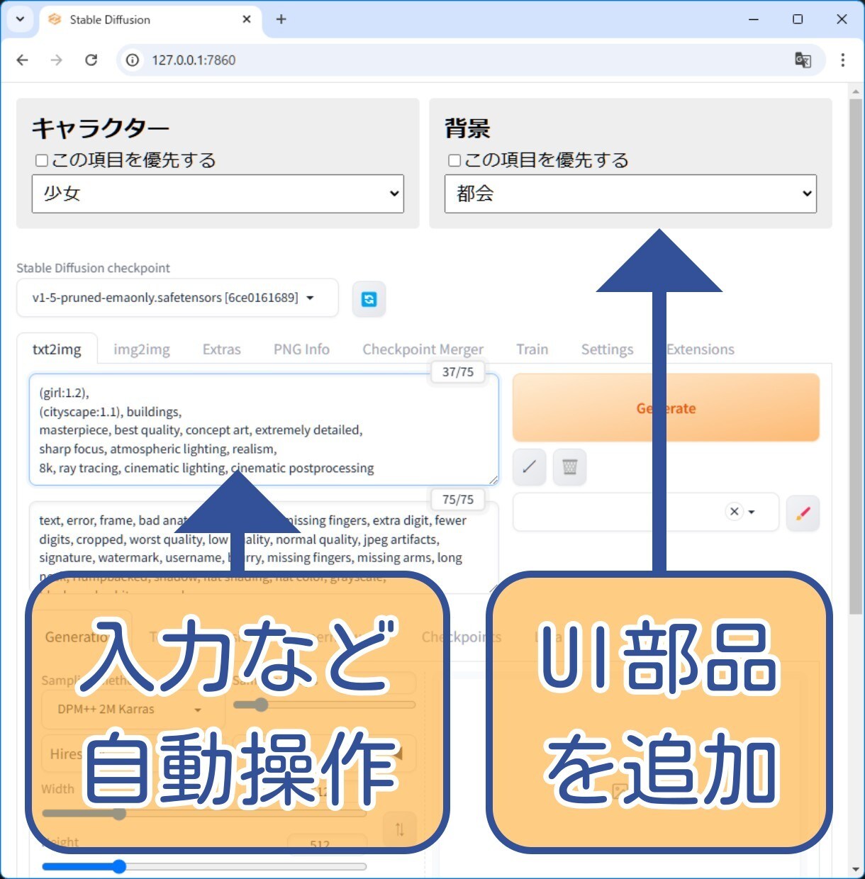 Web UIにリストやボタンなどの機能を追加します Stable Diffusion web UIプラグイン作成 イメージ1