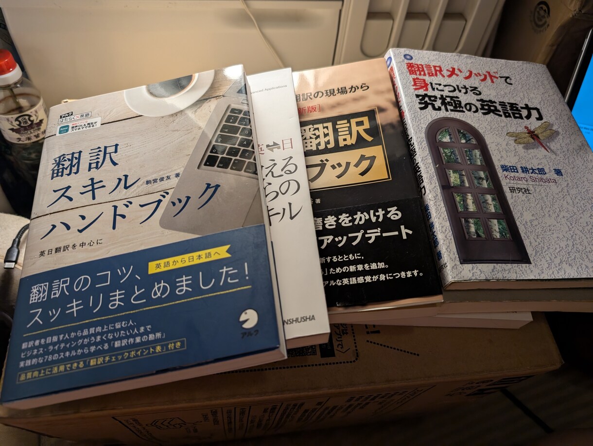 翻訳(日⇔英)承ります 自然な日本語での訳出を心がけています。 イメージ1
