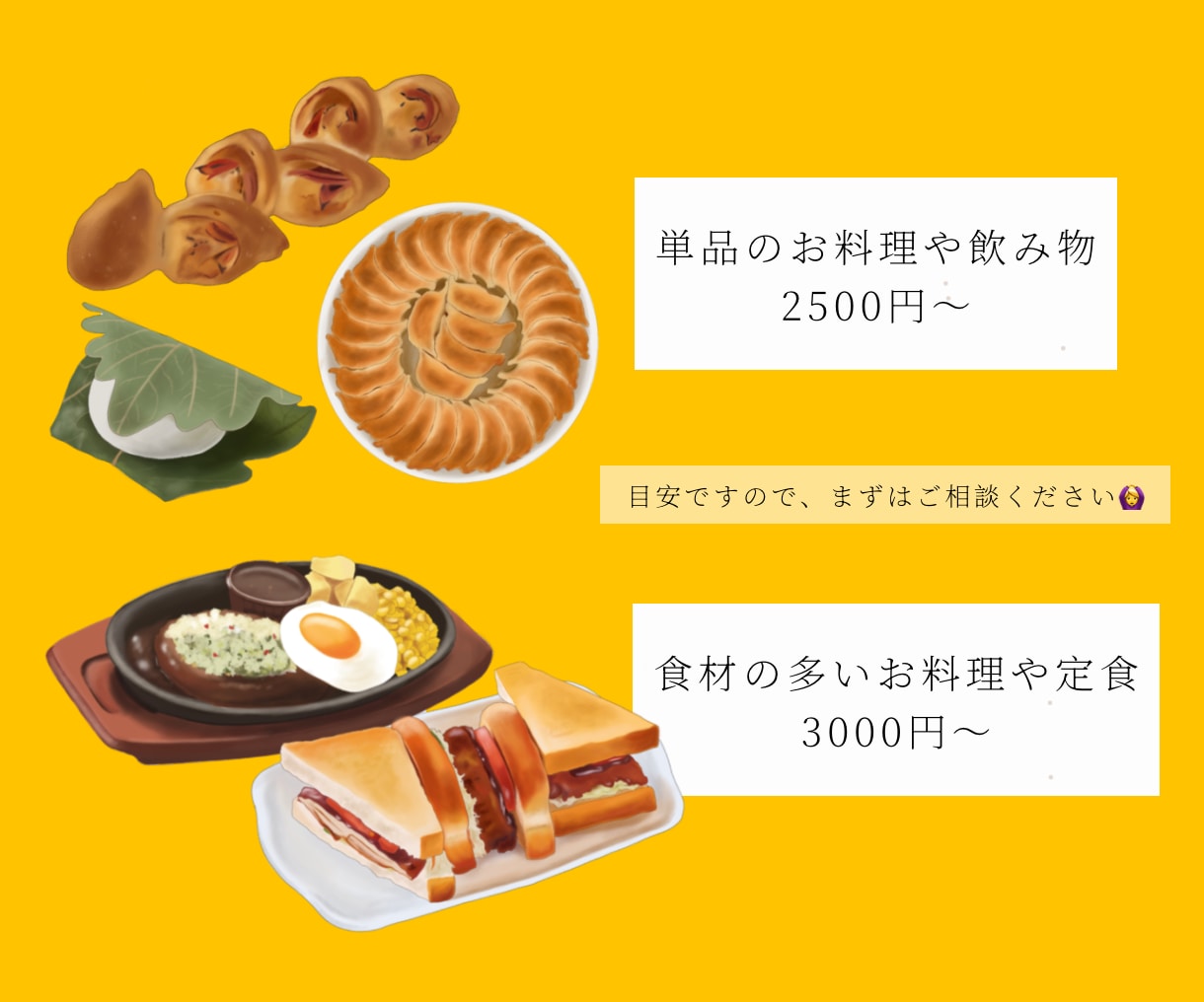 お見積もりのみ◎！お写真から食べ物イラスト描きます メニュー表などに美味しそうなイラストはいかがですか◎ イメージ2