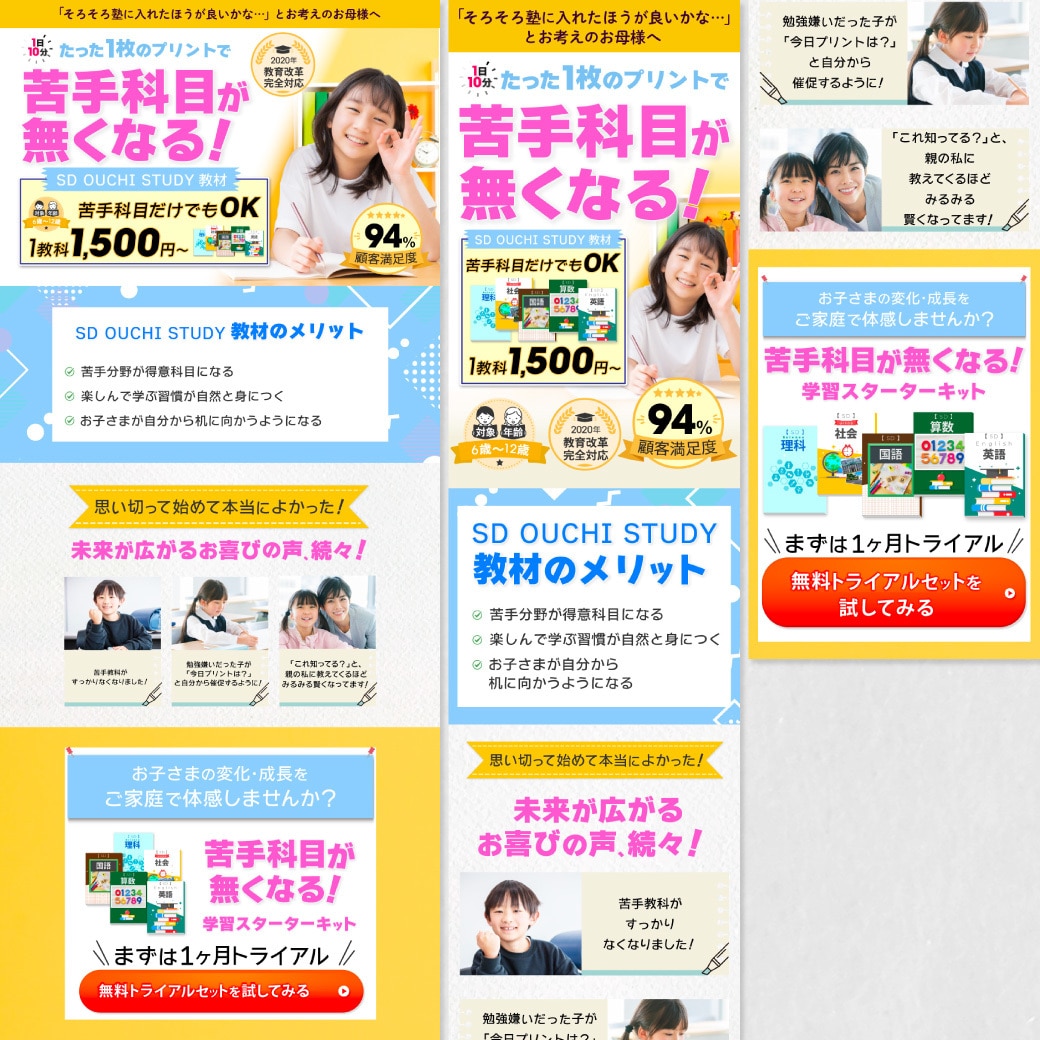マーケを意識した売れるLPを制作します 商業デザインの視点で成果につながるLPをサポート イメージ8
