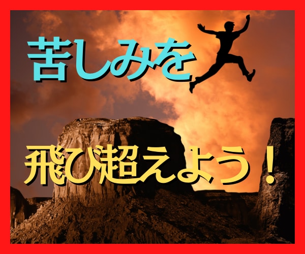困難に打ち克つためのマインドセット30を届けます 挫けそうなとき、諦めそうなとき、弱った心を奮い立たせます イメージ2