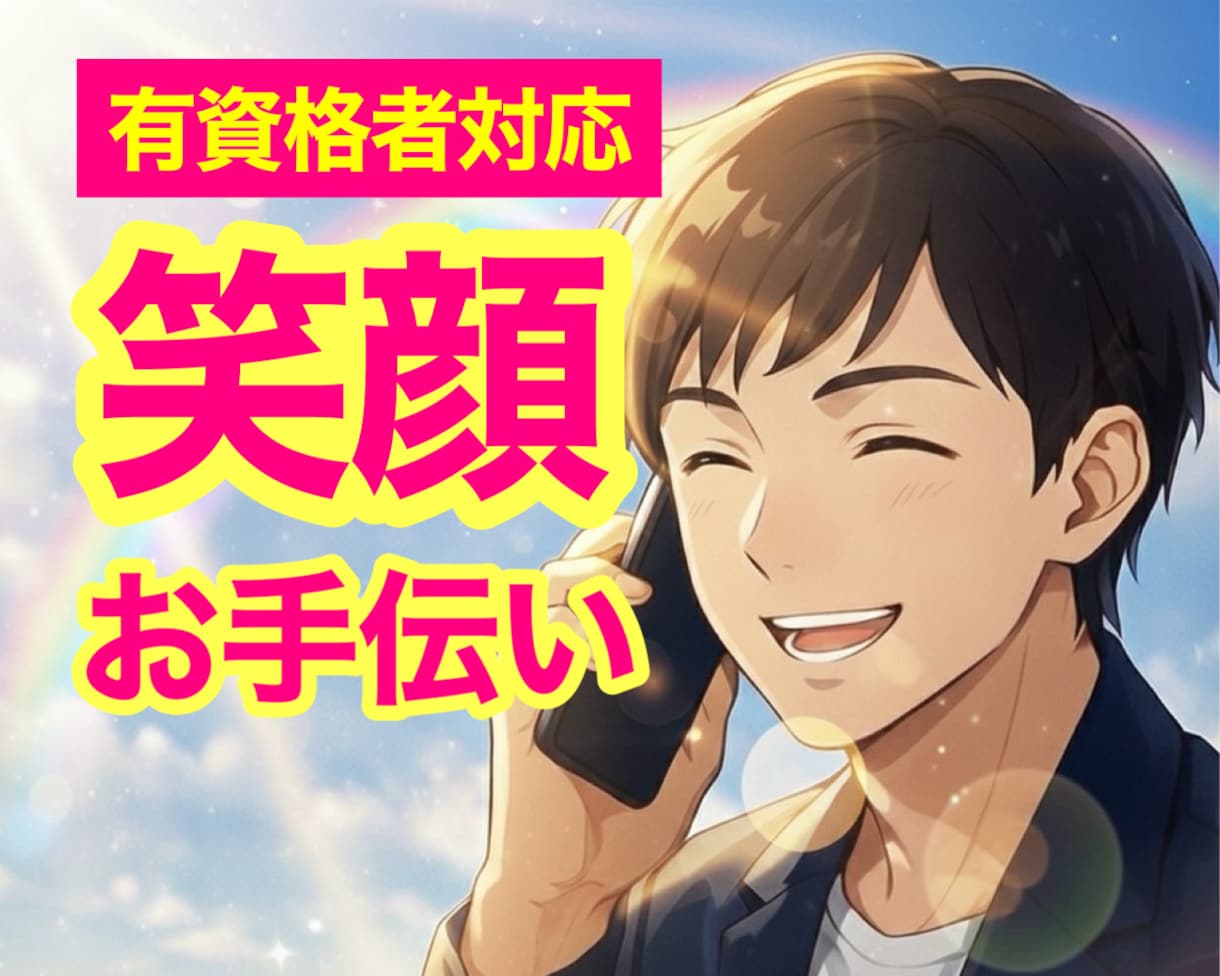 今すぐ!心理カウンセラーが心のモヤモヤを聴きます 経験豊富な私に、あなたのモヤモヤを話してみませんか? イメージ1