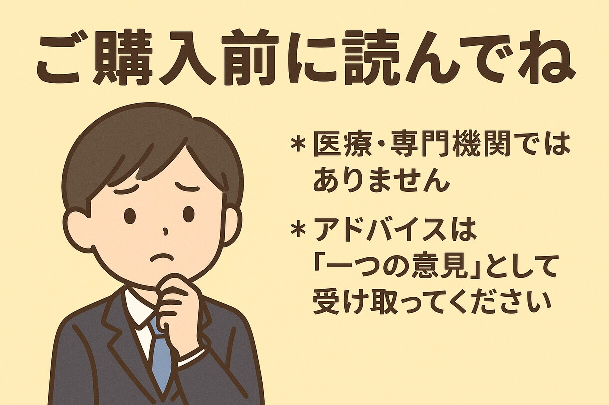 お悩み相談乗ります “今”を生きる学生だから言える本音アドバイス。 イメージ3