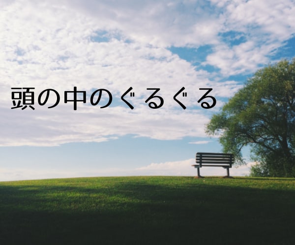 自分を大切にする時間を作ります 『そのことで頭がいっぱい』をそろそろ手放しませんか☘ イメージ1