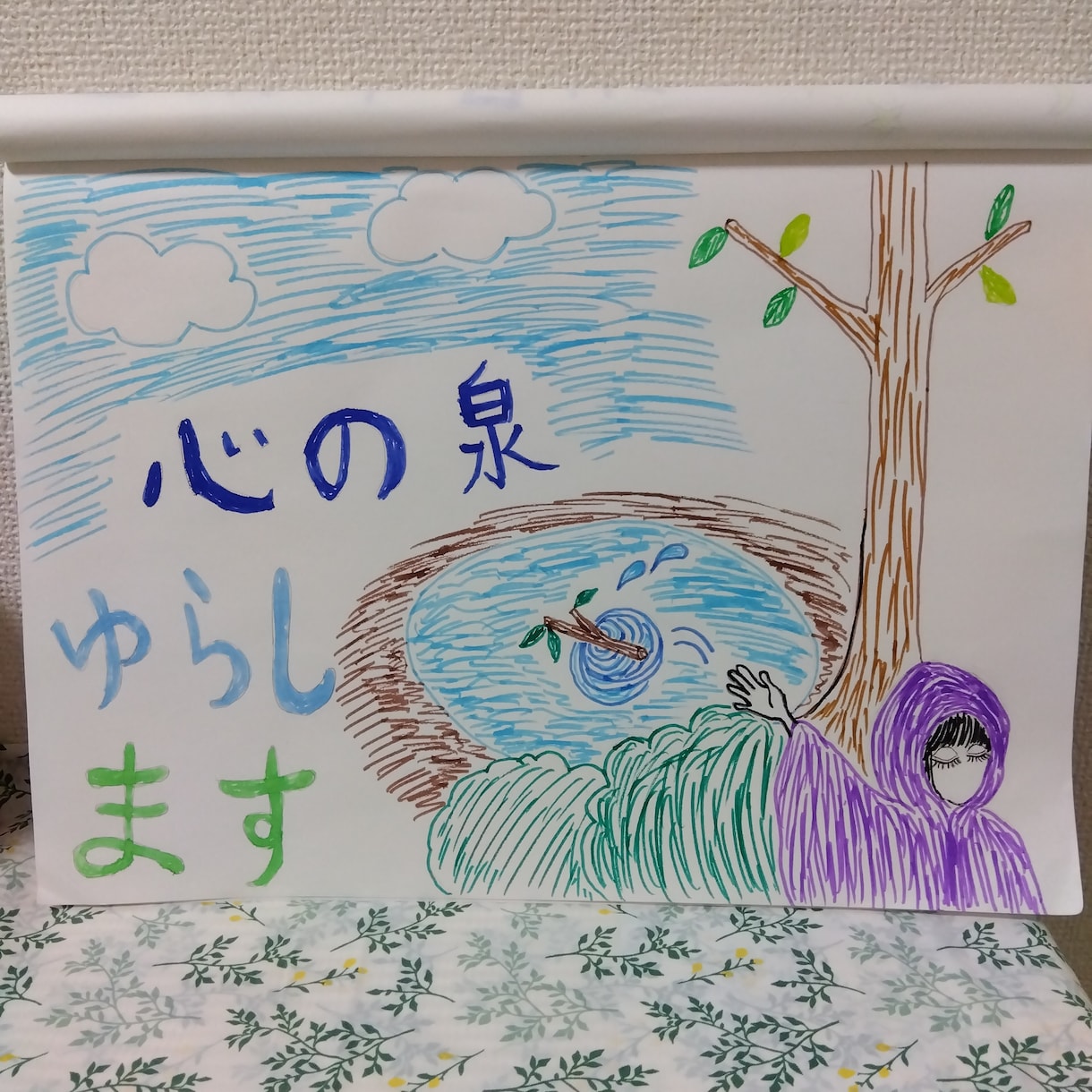 タロット　鑑定　恋愛　仕事　悩み　人生　占います アナタの心の泉を　ゆらします☆ イメージ1