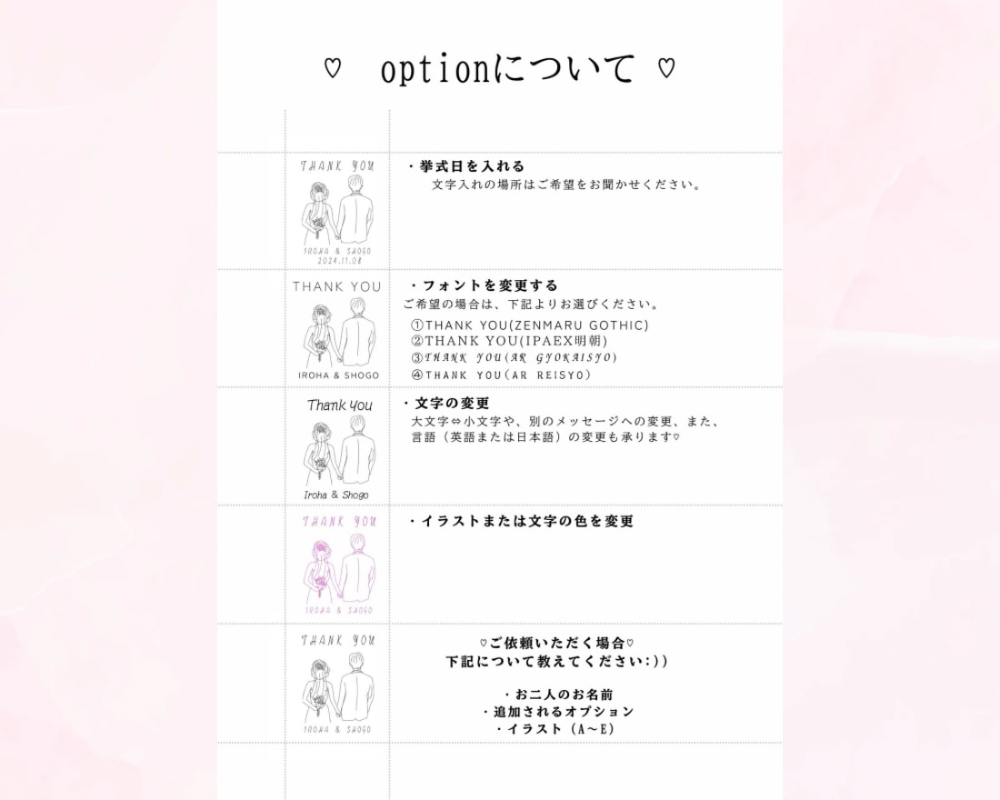 結婚式＊サンキューシールのデザインを作ります データでお渡し♡結婚式DIY準備中の花嫁サマ必見！！ イメージ4