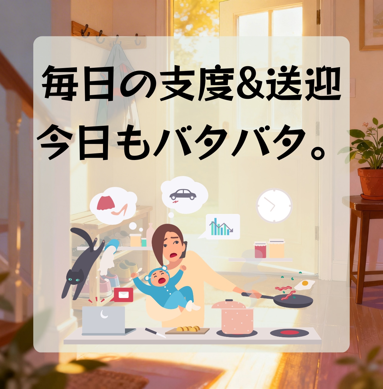 共働きの育児・家事分担。解決策を一緒に考えます 育児・家事の見える化。共働きでも回るルールを一緒に考えます。 イメージ3