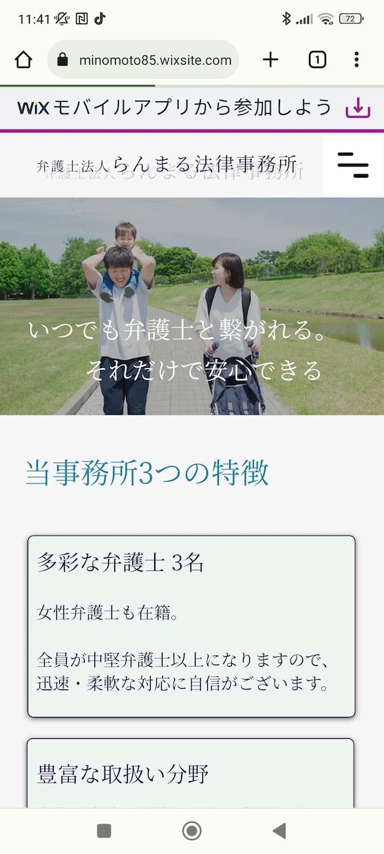 Wixにてご希望に沿ったのホームページ作成します 丁寧、迅速に心込めて作成します イメージ4