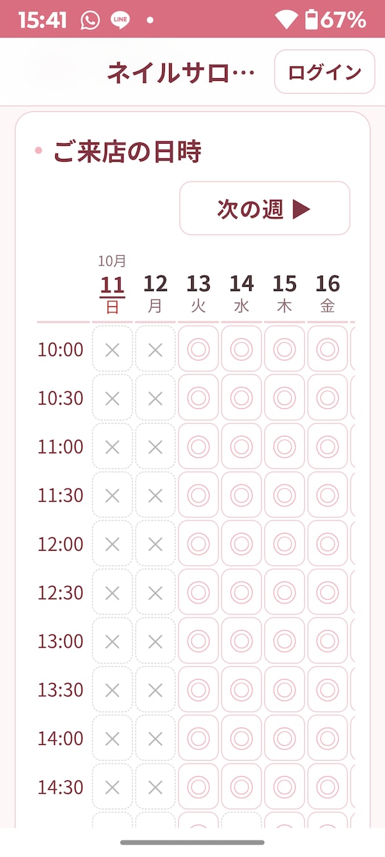 お店の予約管理をスマホアプリでまるごとやります メニューと時間を自分で組めるので、業種を選びません イメージ2