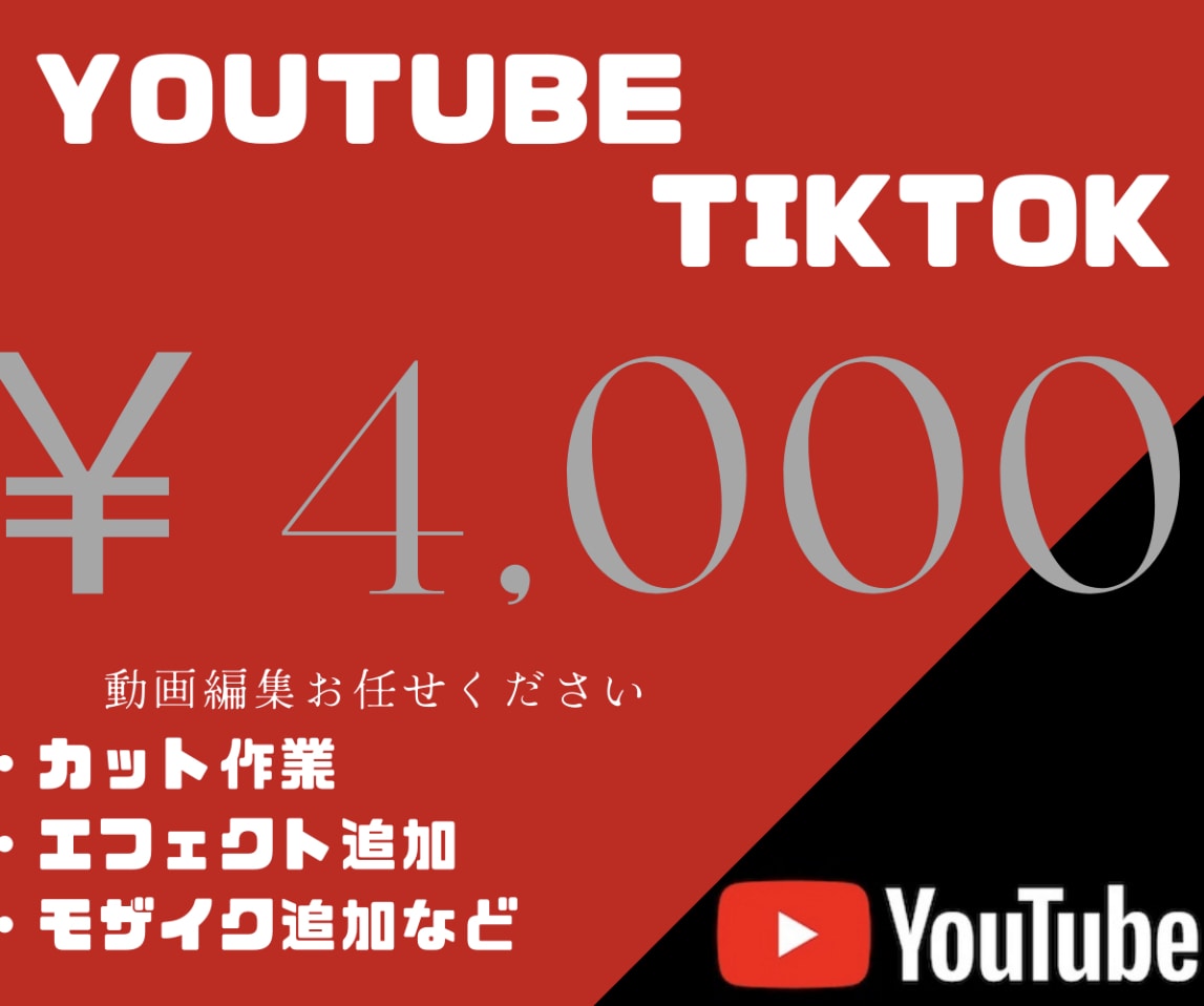 YouTube用動画をカット・字幕編集します YouTube動画のテロップなど編集はすべておまかせください イメージ1