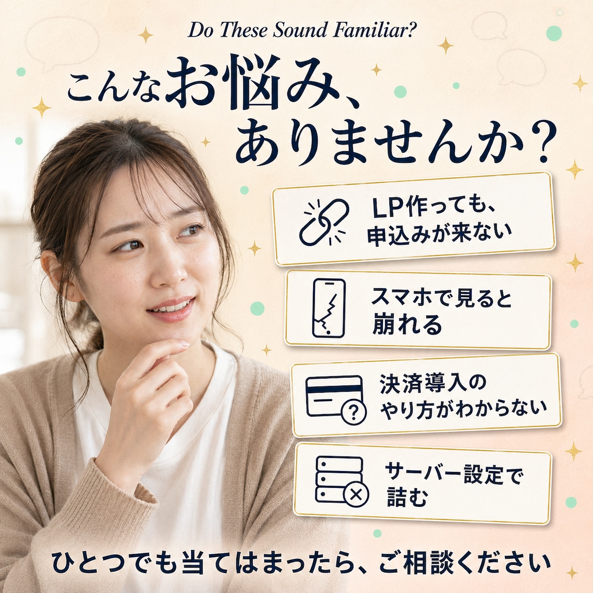 原稿なしOK。初稿1営業日でLPを制作します 決めることは3つだけ。あとはこちらで進めます イメージ4