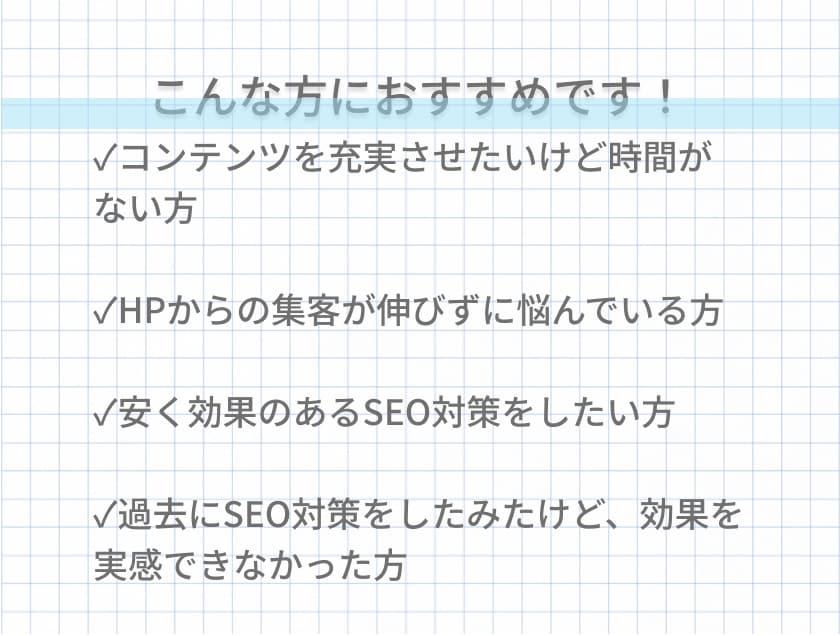 検索順位アップのためのコンテンツ記事を作成します SEO対策済みの高品質なコンテンツ記事を作成します イメージ2