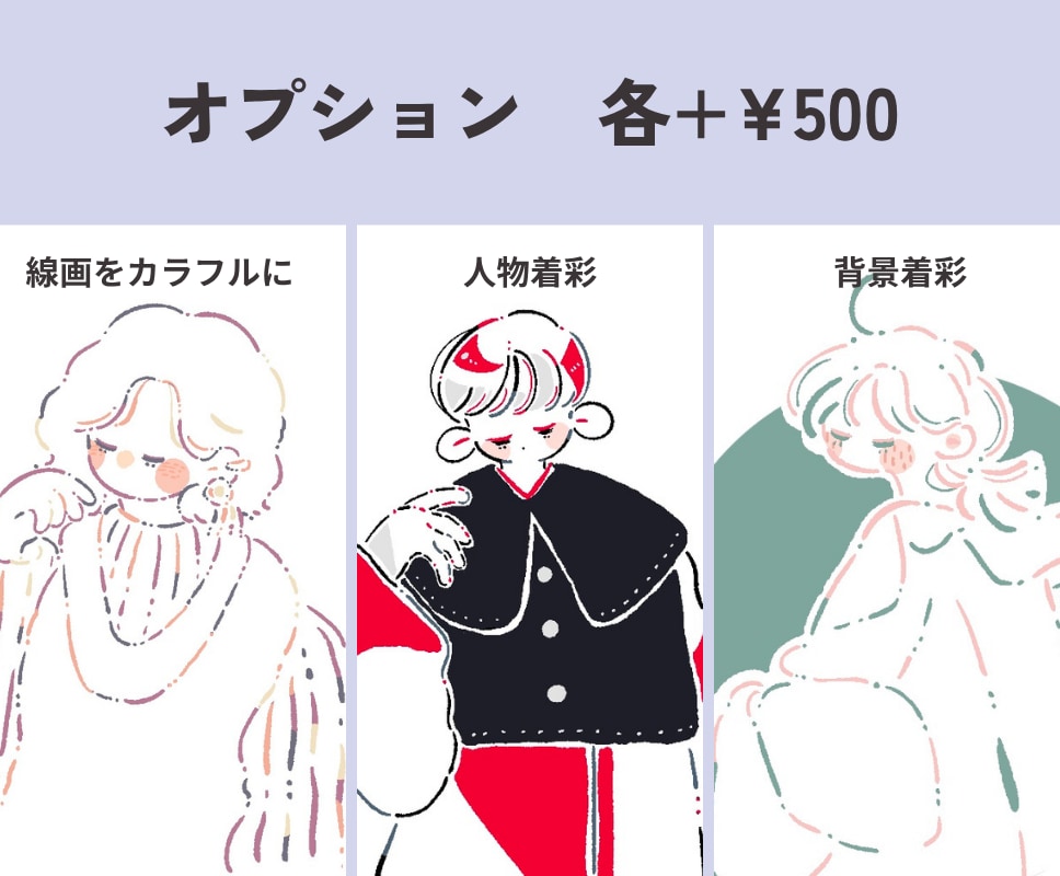 格安1000円プラン★シンプル線画イラスト描きます オプション追加でお好みカスタム◎おしゃれ可愛いSNSアイコン イメージ3